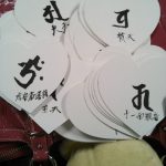 悉曇(しったん)カードできたー。