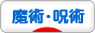 物事は見方次第