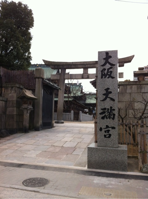 大阪天満宮
