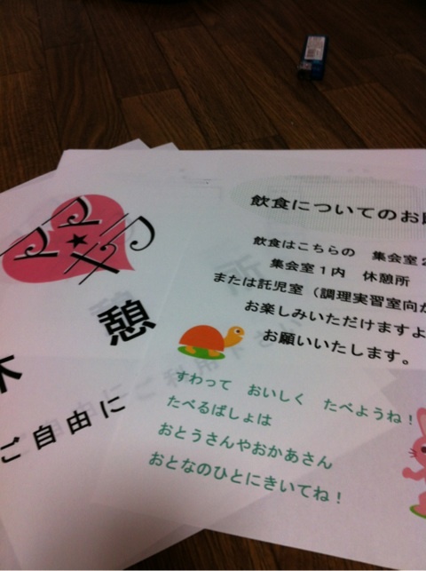 ママキラ準備追い込みちう~