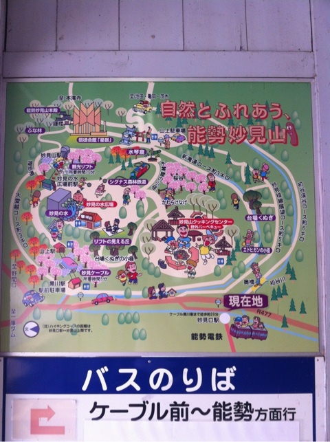 到着!