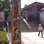 神社ツアー始まります。