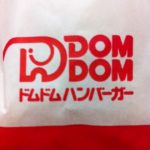 ドムドムハンバーガーって