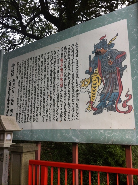 朝護孫子寺に行ってまいりました。