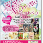 8月4日5日ママキラ両日出店者さんのご紹介!