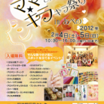 【ママ☆キラ】出展者さまのご紹介 2