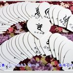 今日の悉曇(しったん)カードメッセージ