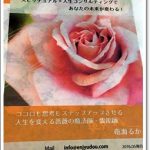 セルフマガジン第二版・無料配布受付中!