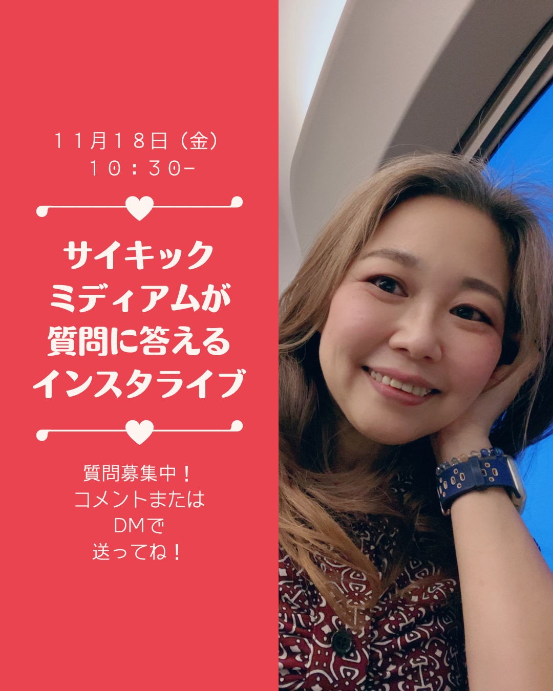 質問に答えるインスタライブ、開催しましたー!