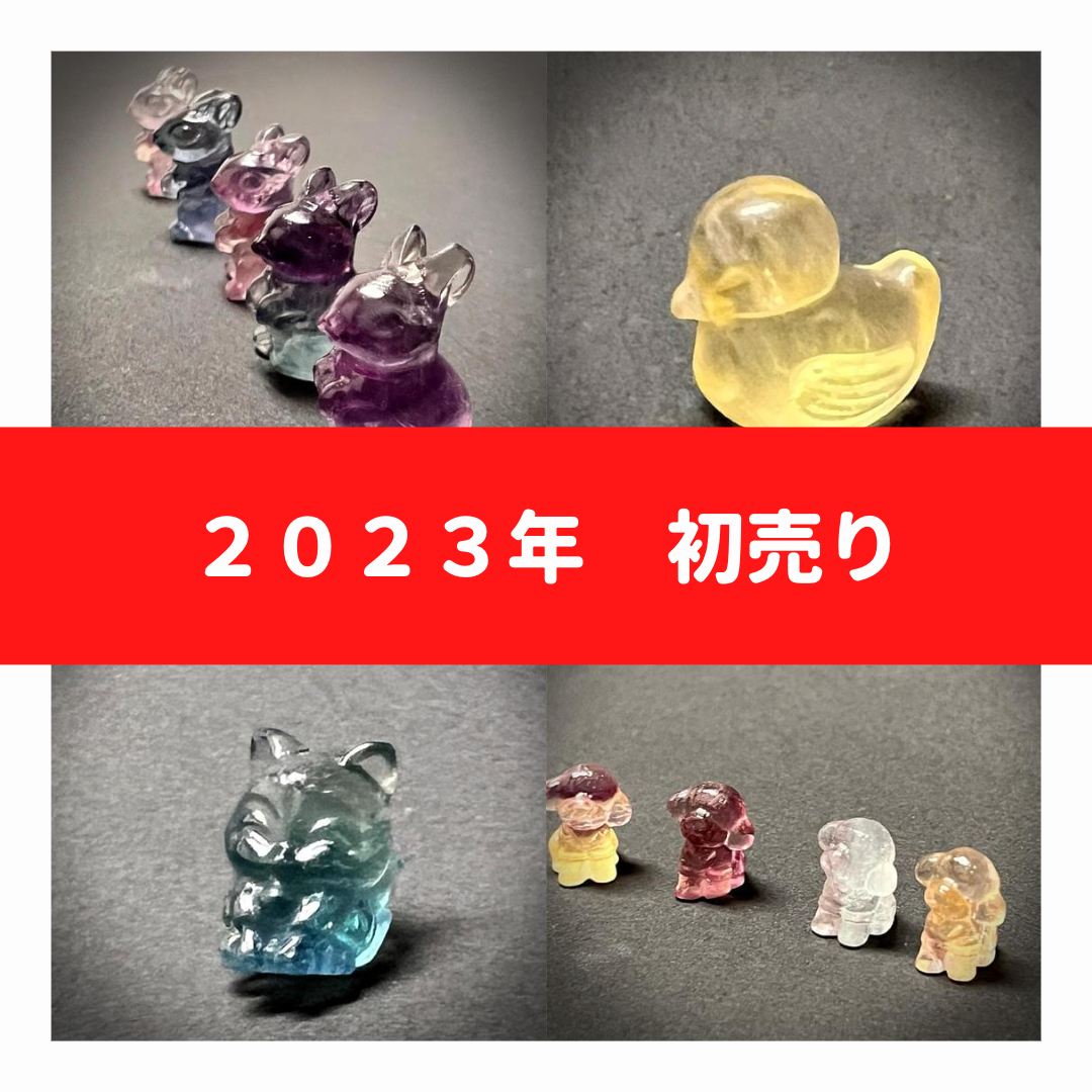 2023年・新春初売りのご案内